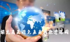   TP Wallet提币提示资源不足