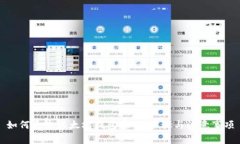 如何更改以太坊钱包密码